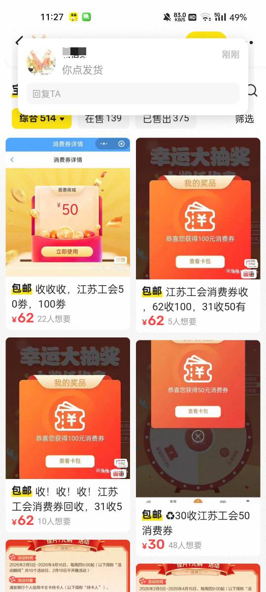 这是哪个老哥，交易了两次都很痛快

30 / 作者:刘浩存～ / 