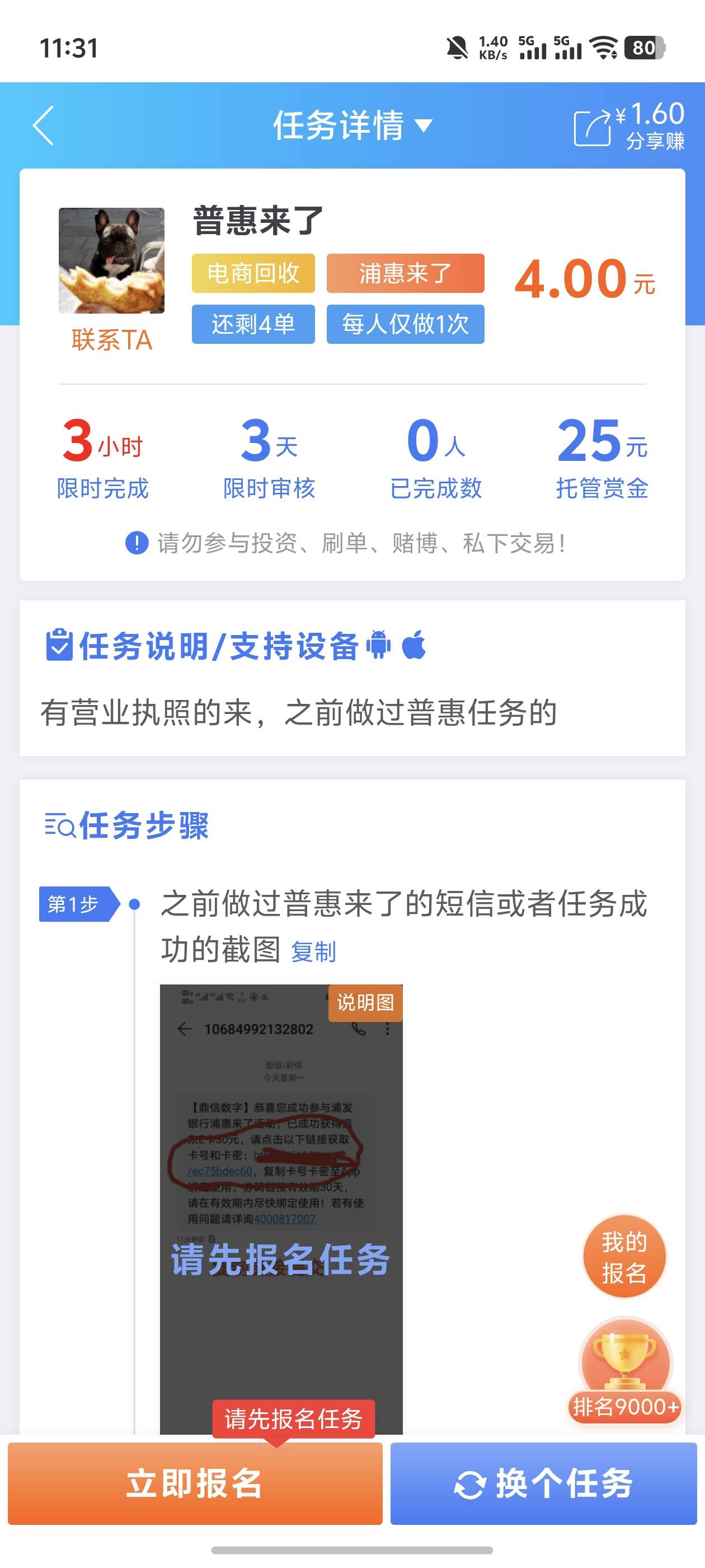 又一个人才，4块收人家30，骗小白


62 / 作者:雷神y / 