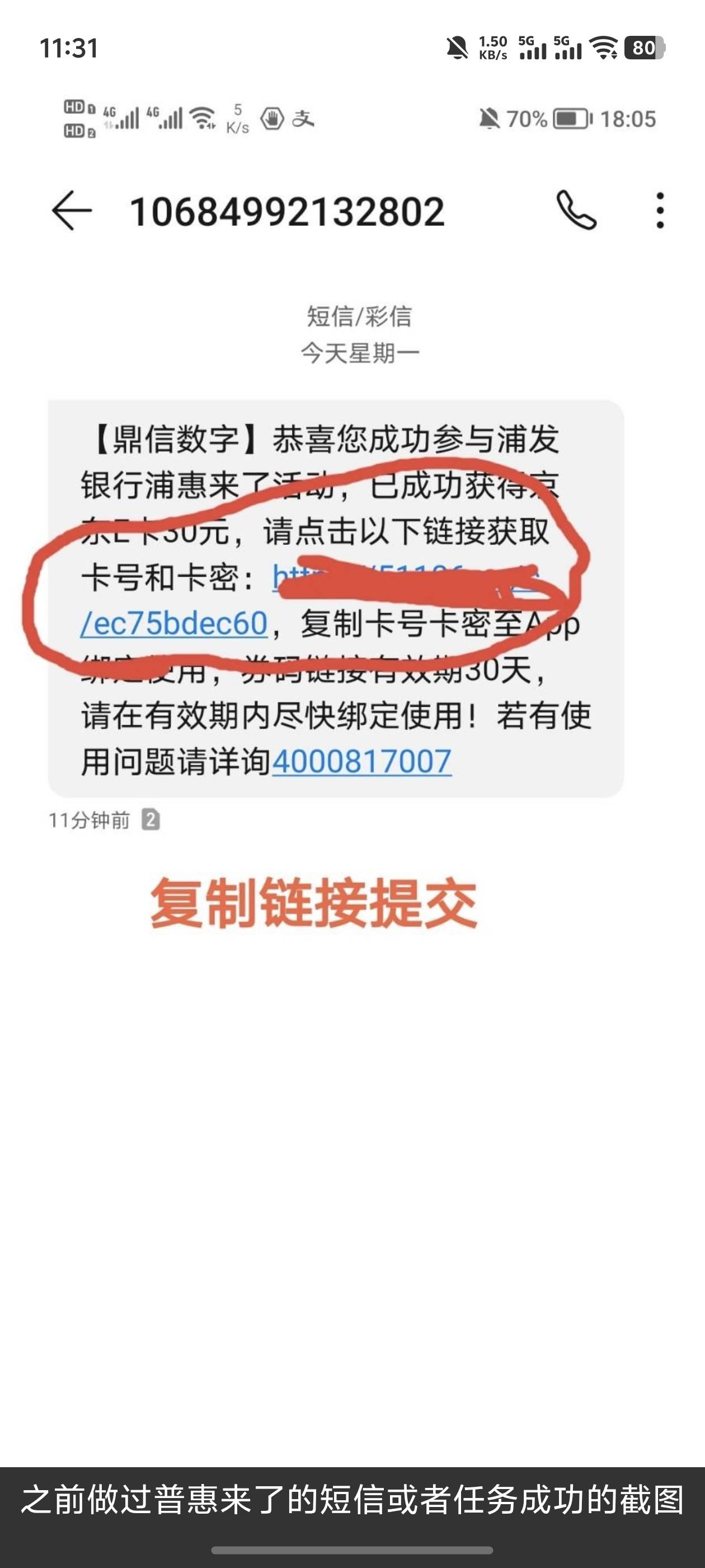 又一个人才，4块收人家30，骗小白


88 / 作者:雷神y / 