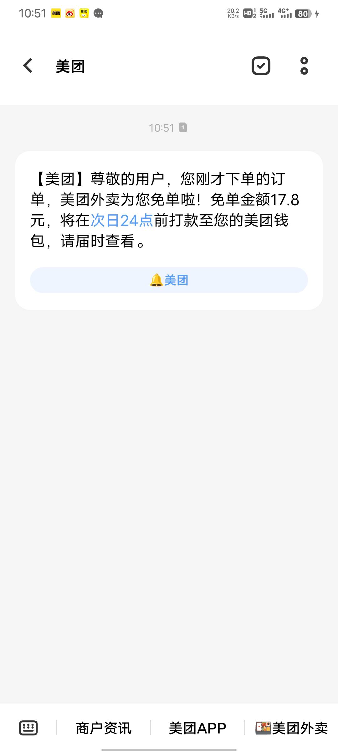 老哥，今天点什么外卖？
28 / 作者:從心所欲 / 