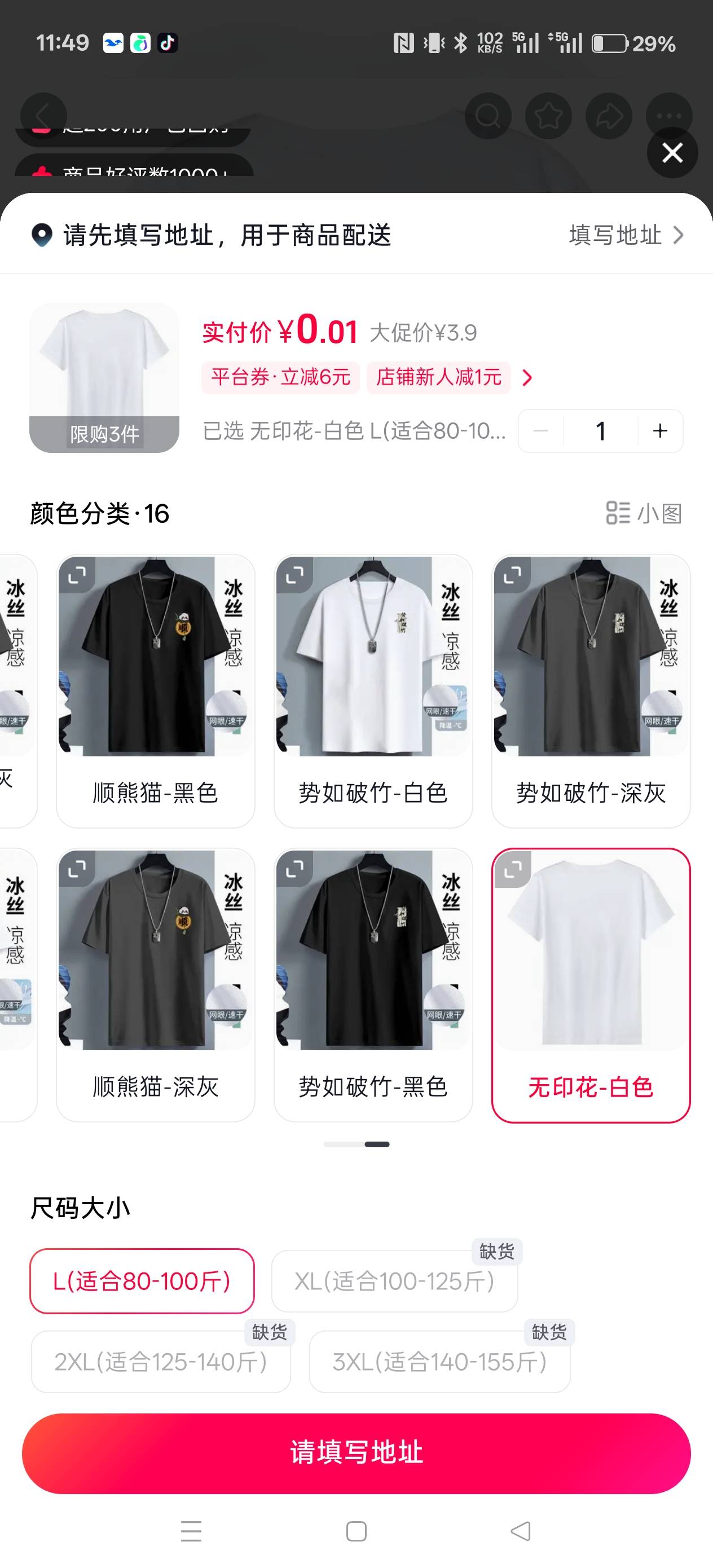 老哥们，这能不能穿，挂壁了

69 / 作者:电竞经理回电 / 