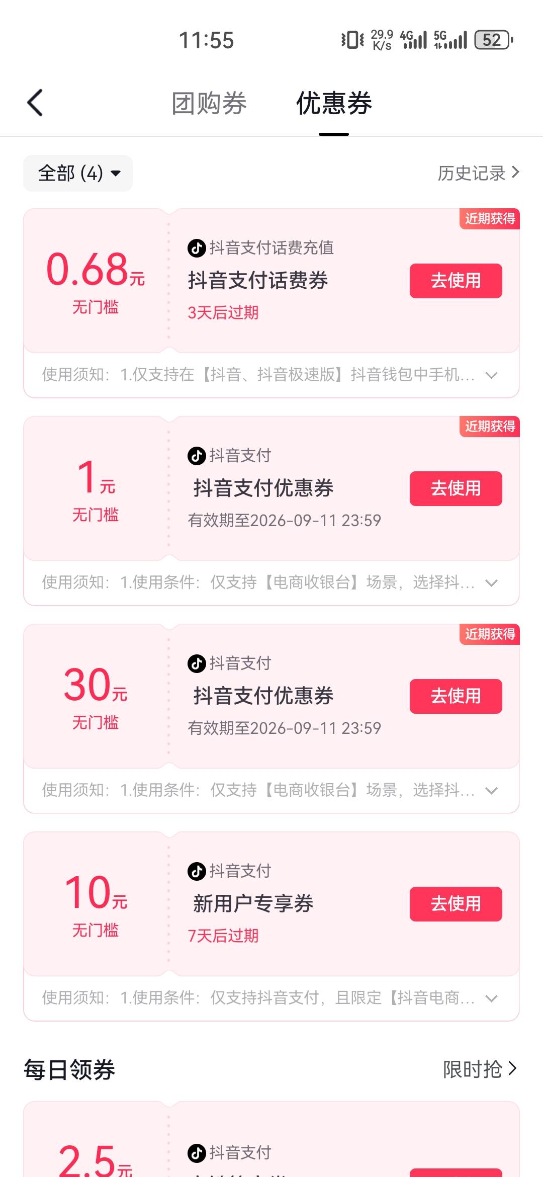 各位老哥，抖音这怎么能提出来？

73 / 作者:ㅤSin / 