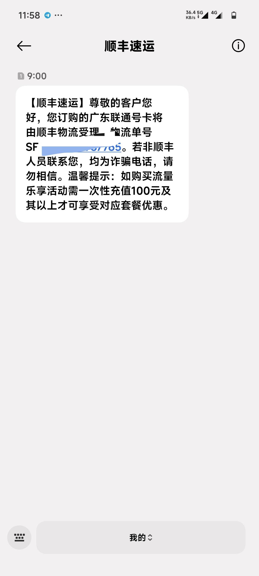 老哥们，在别的地方不知道但在东莞塘厦千万不要使用移动流量搞那些，感觉被精准定位了97 / 作者:张小姐我爱你 / 