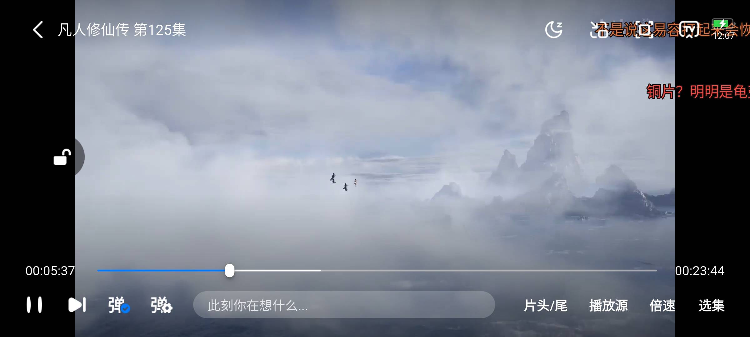 不是一直免费看吗，你们……

87 / 作者:江山三载归来 / 