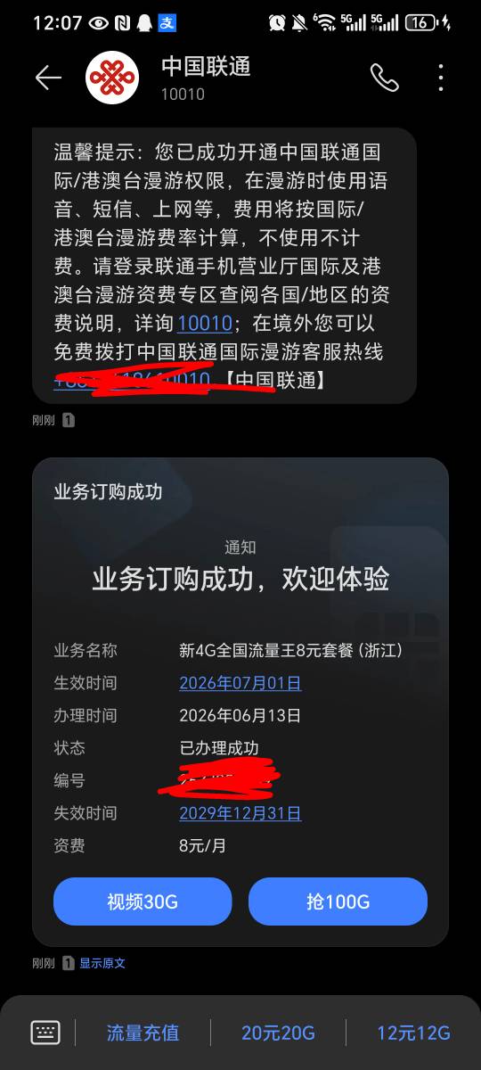 不投诉不给改  昨天第一个电话给客服 说最低只有29的  后面又打过去，让他给我换投诉23 / 作者:我爱小小孟 / 