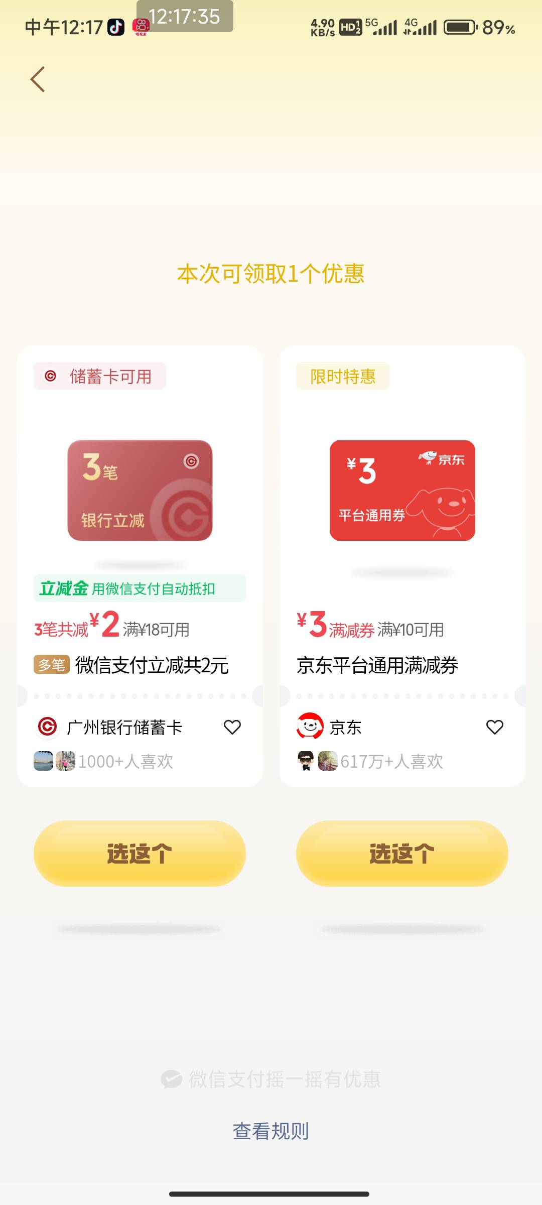 摇一摇小毛没经营码不好T

69 / 作者:北部湾银行 / 
