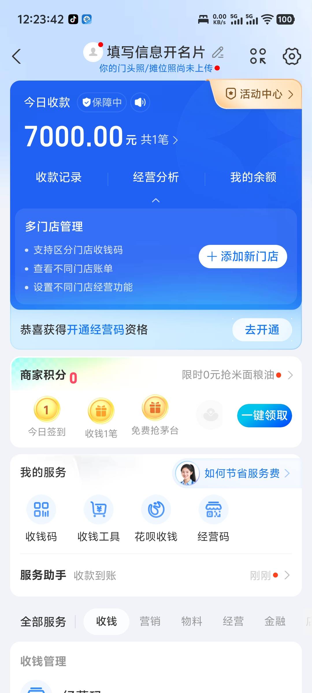 破零，还有7k晚点卖，

5 / 作者:随风飘样 / 