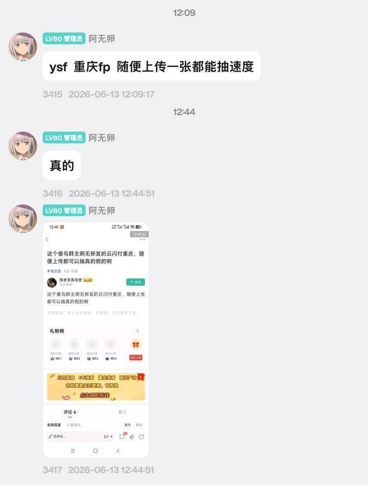 不是八大群主再偷，是卡农老哥自己投稿过去的，内鬼

43 / 作者:假老哥真挂壁 / 