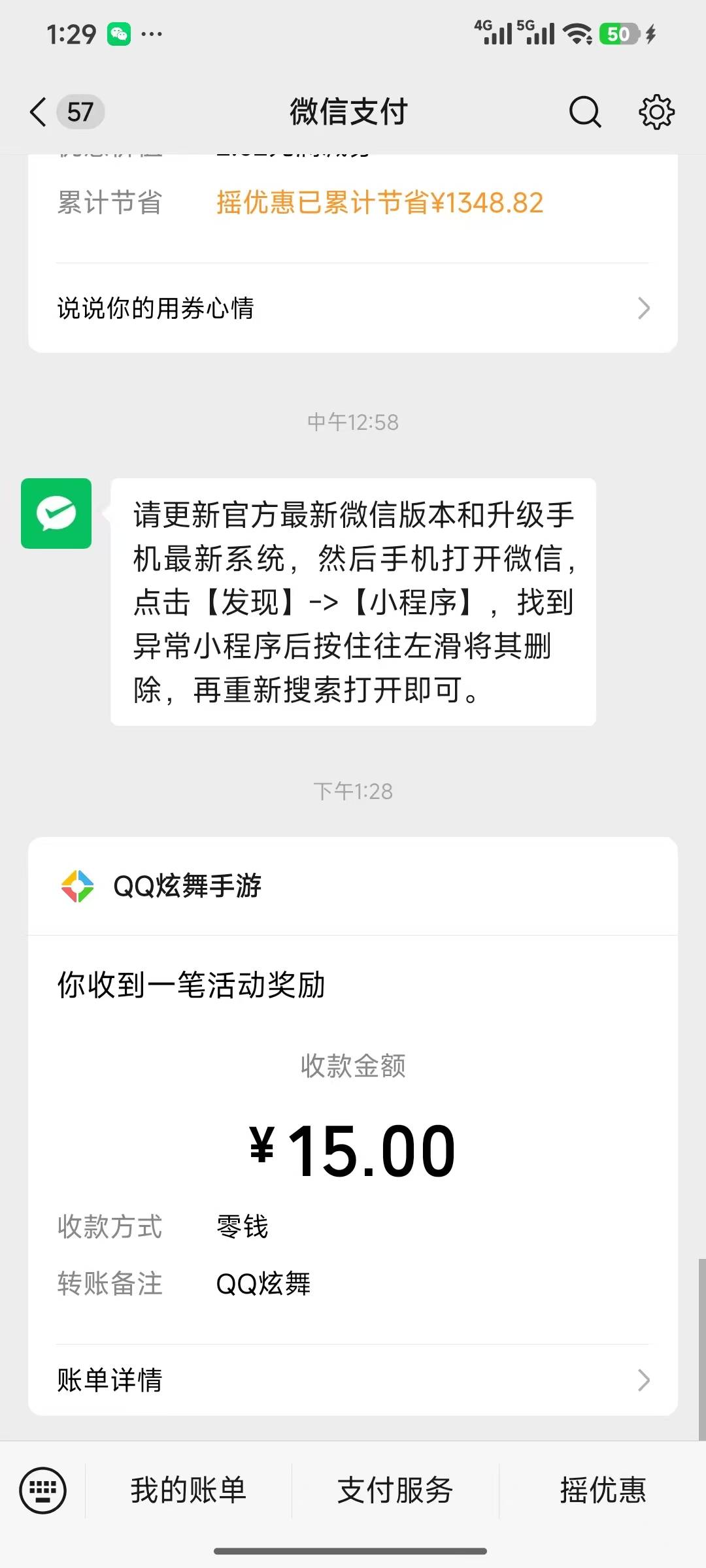 炫舞还有，4个小号助力

30 / 作者:无敌小嘀咕犬 / 