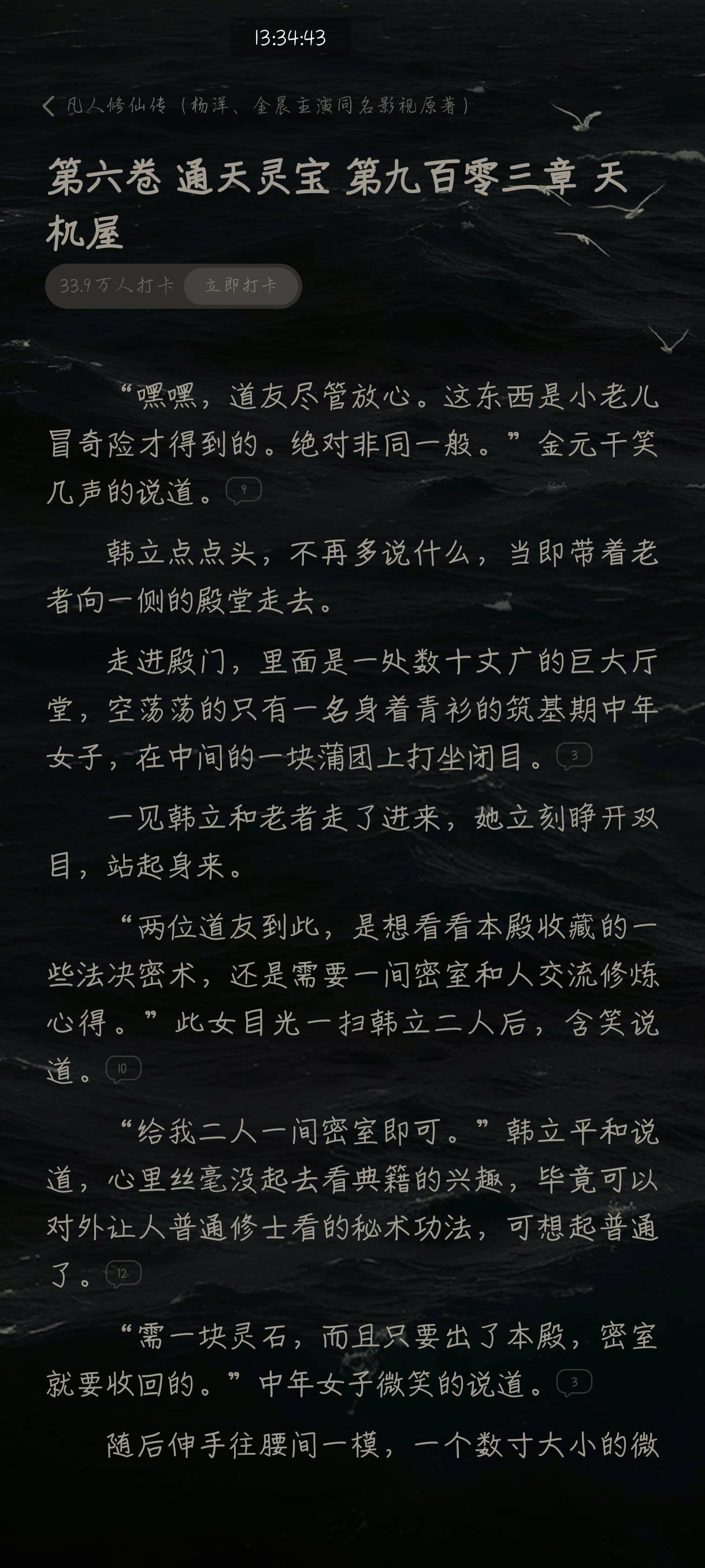眉毛继续看凡人去了

75 / 作者:附近司机 / 
