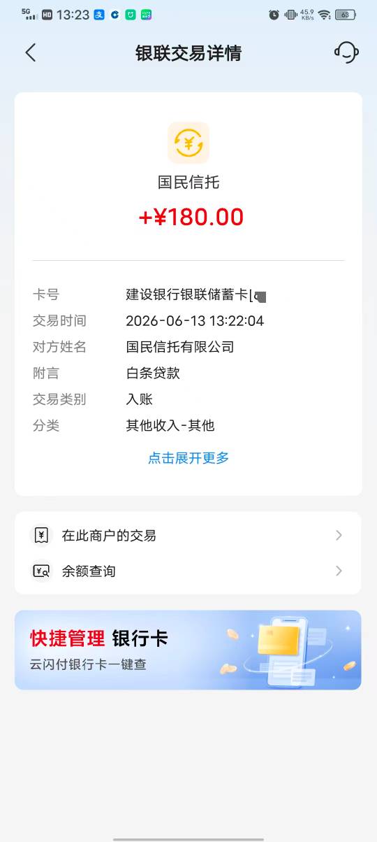 白条取现下款180，万年100额度 没有使用 今天点进去显示提额 点了跳转取现显示180 @卡81 / 作者:易鑫车D君凤凰S / 
