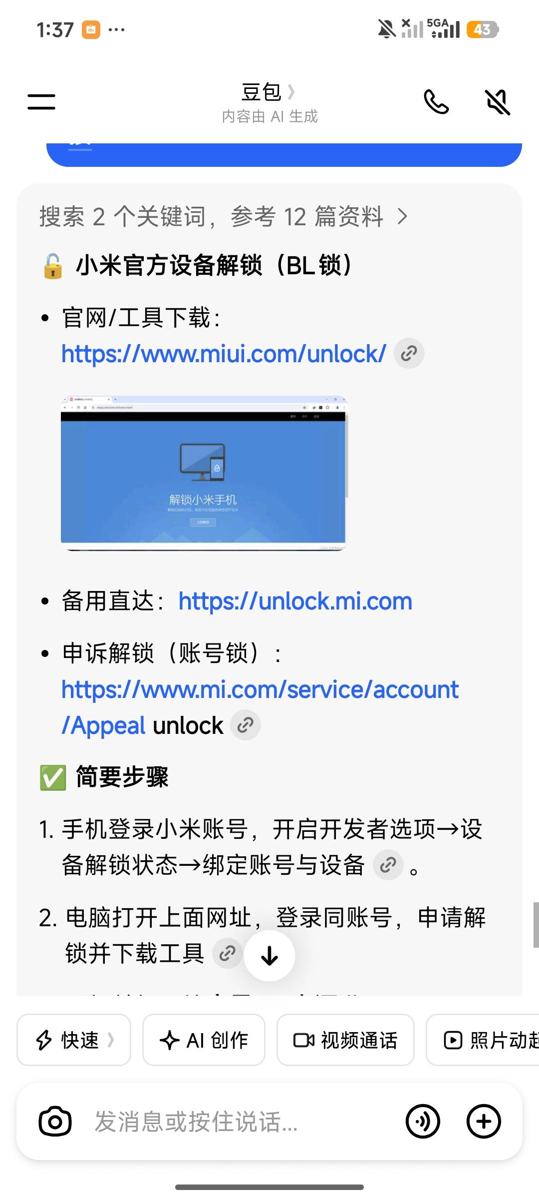 美滋滋，昨天的安卓ID贷200块钱可以白P了，小米手机官方申述过了

10 / 作者:太帅了wy / 