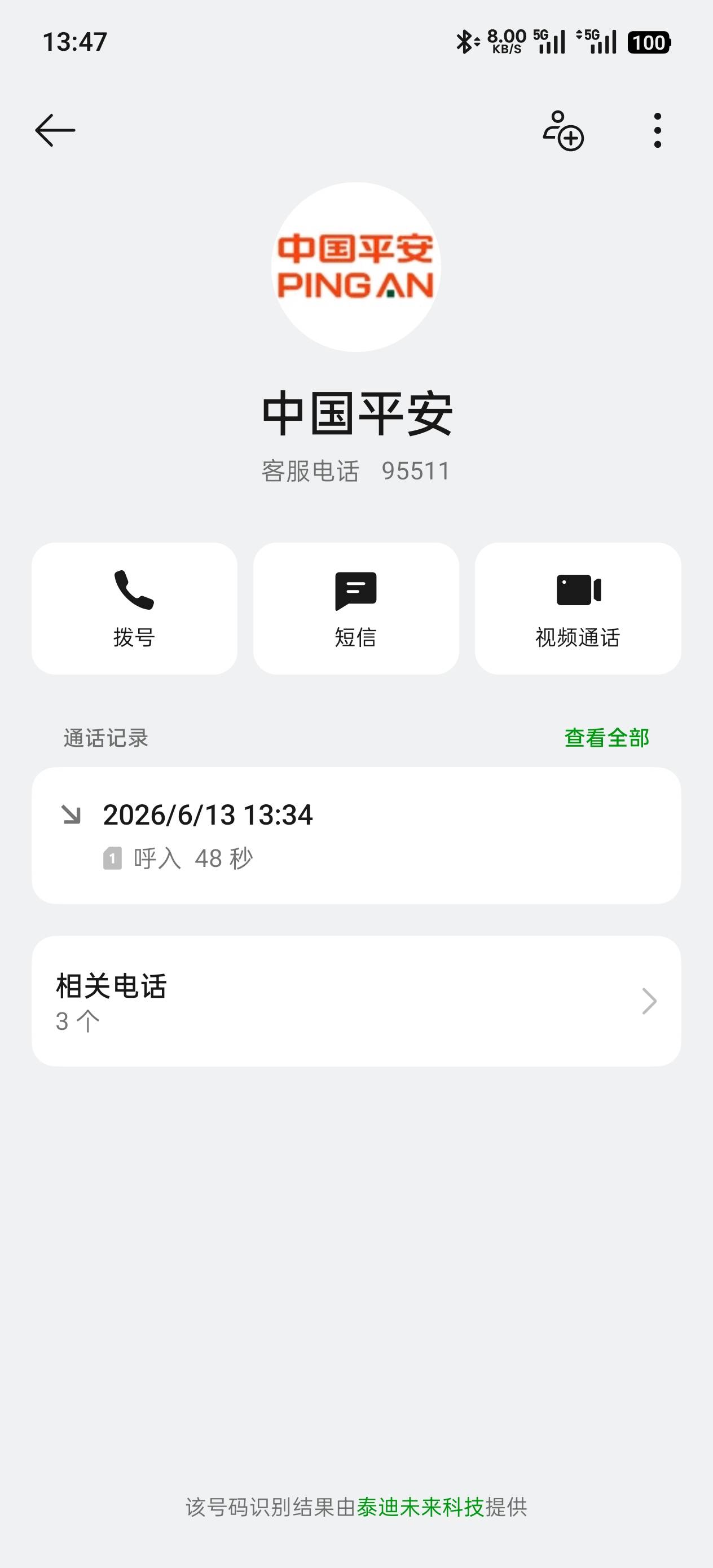 今天最大毛，全程20分钟


73 / 作者:笨蛋超人 / 