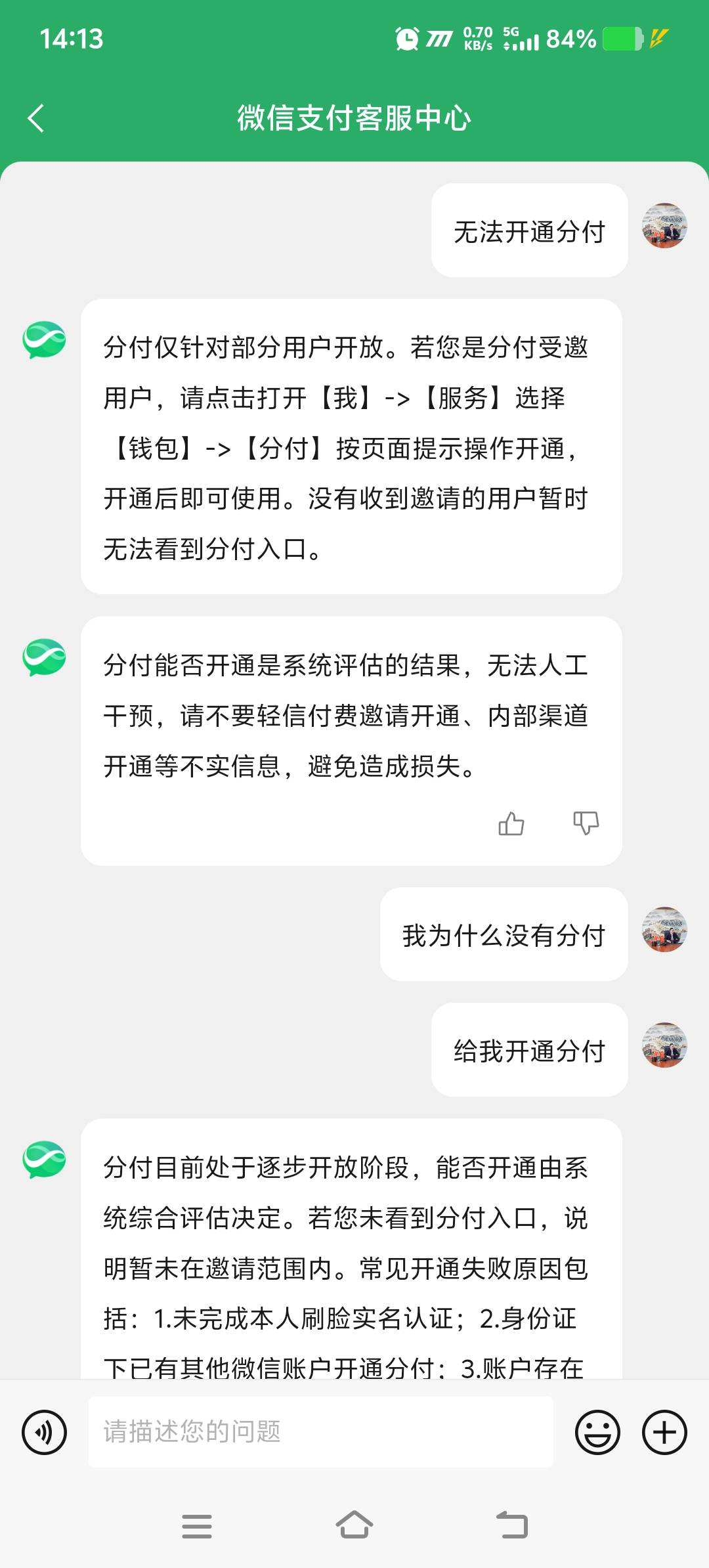 感谢论坛老哥分享的要分付大F，找了分付要了一次过几天今天就开通了。@卡农土豆 


9 / 作者:@@@@@@@@ / 