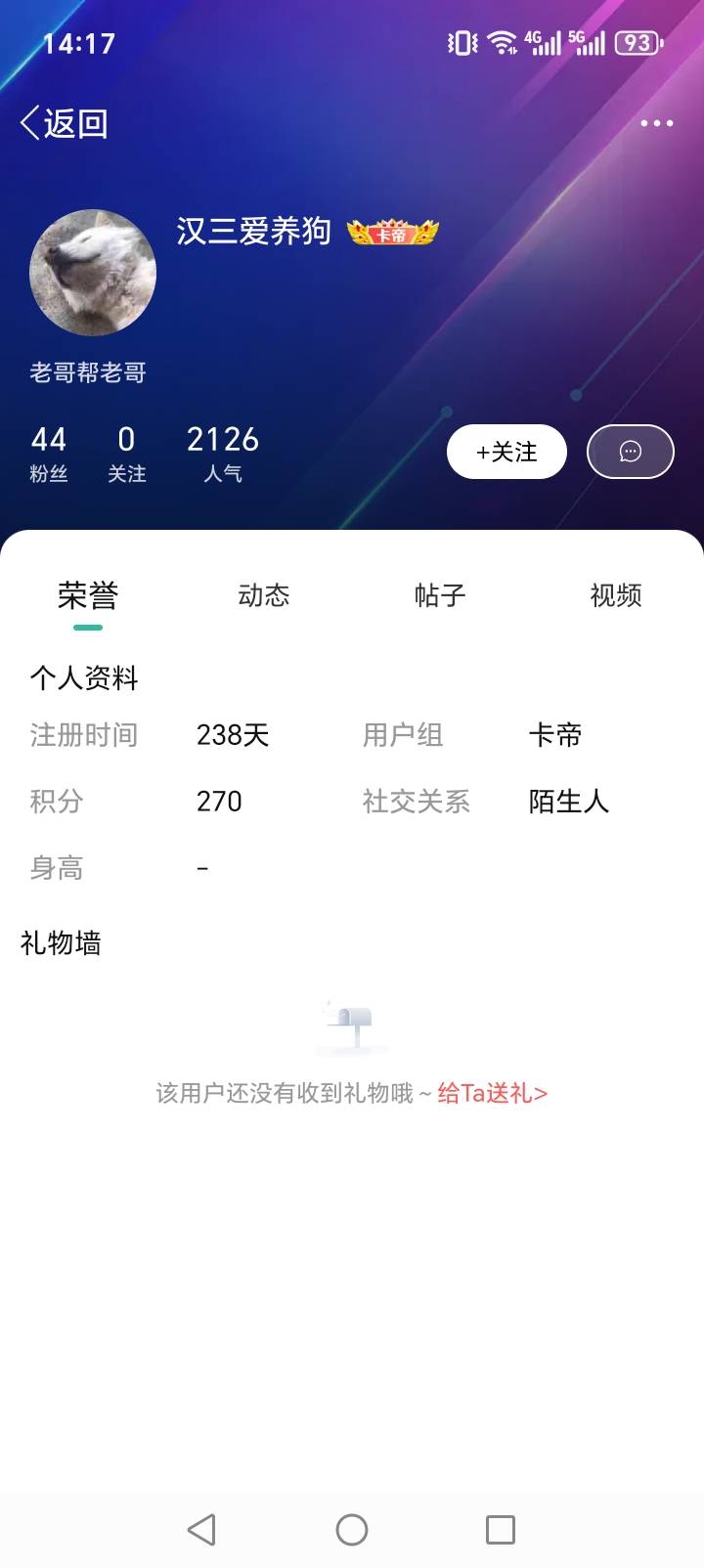 2块钱收验证码，还不是正规的，问他是什么还不说，上来就要手机号，真是踏马的天才，70 / 作者:周婕纶 / 