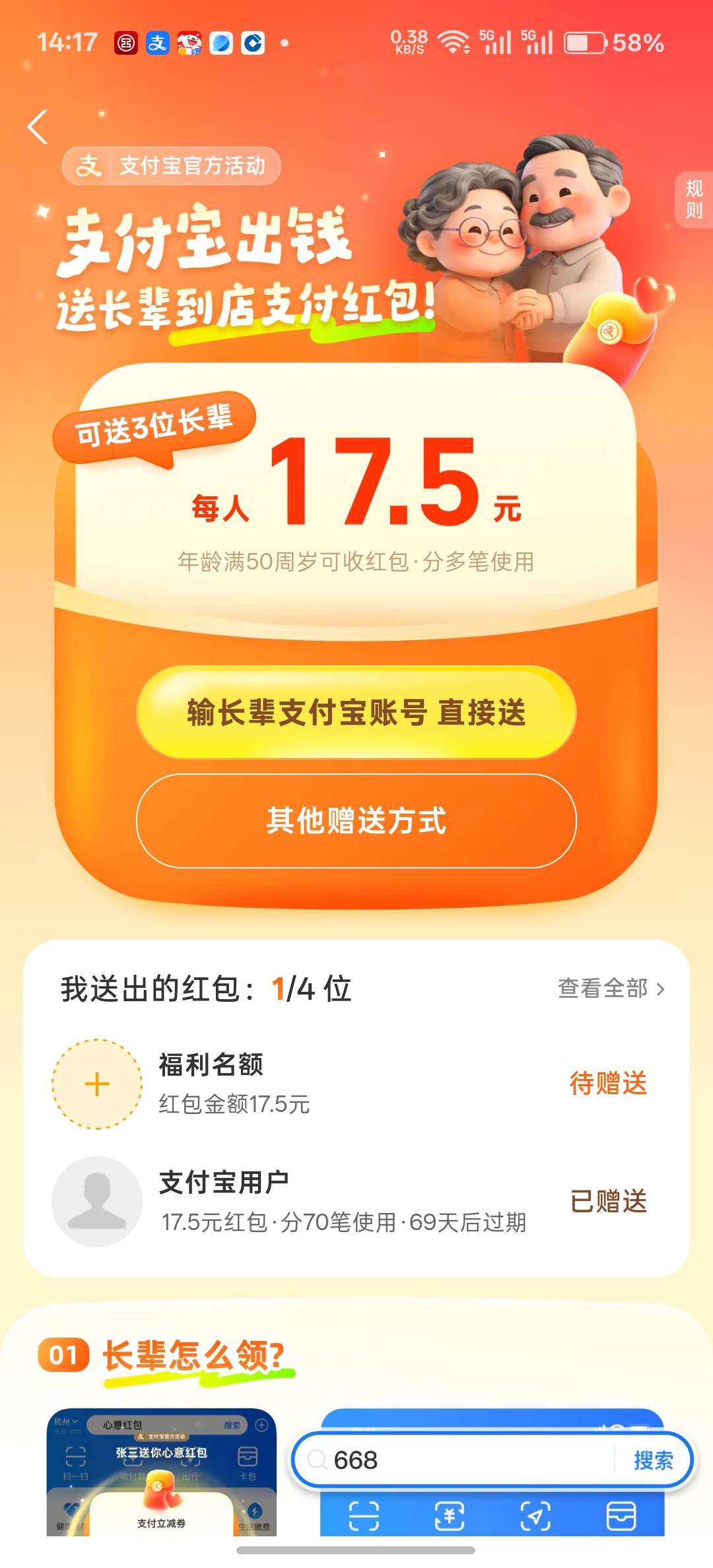 坤付宝欺负老年人，粉70比，每天只能一次

50 / 作者:卡死你的 / 