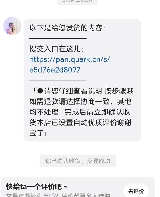 淘宝闪购免单卡快去玩吧，闲鱼上找那个不需要卡密的拍一单，其实只要是新V加小助手就39 / 作者:压缩2 / 