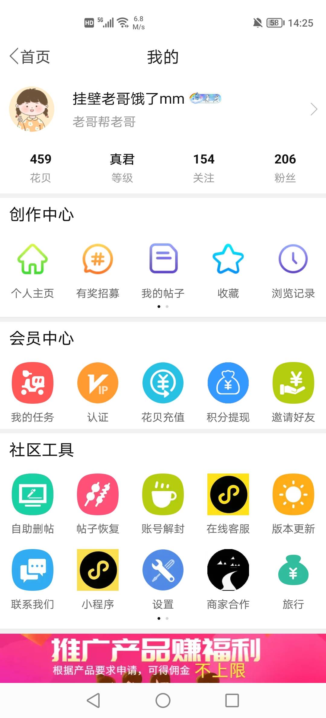 有400花呗，哪个老哥要？我打赏给他

71 / 作者:挂壁老哥饿了mm / 