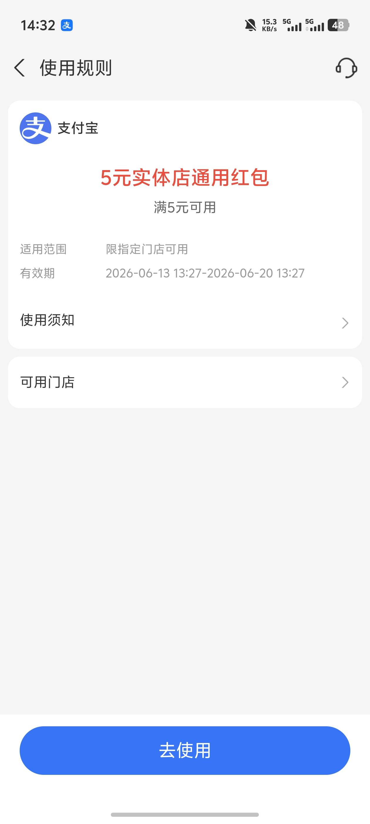 首发加精，zfb飞坤票5毛更新了

28 / 作者:雷神y / 