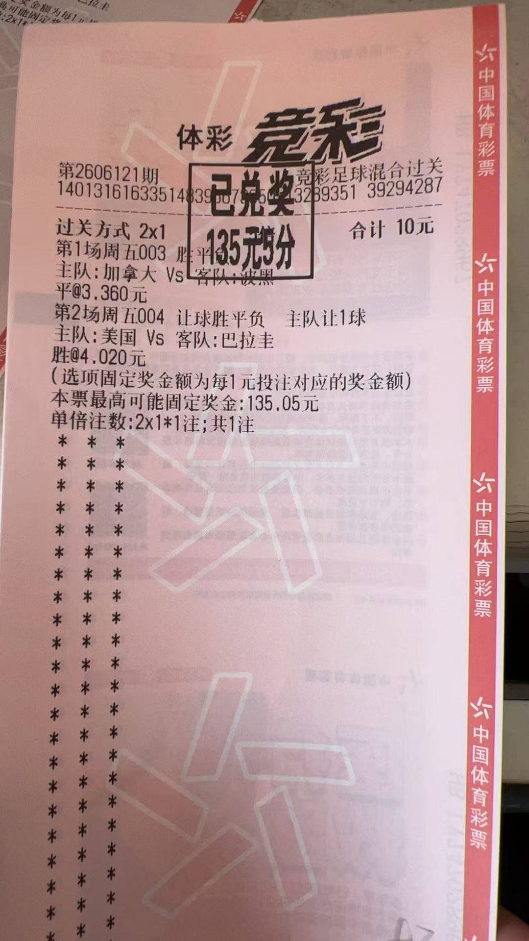 以前不懂两场的快乐。老是追求高倍率。现在感觉很快乐。


40 / 作者:给你名字 / 