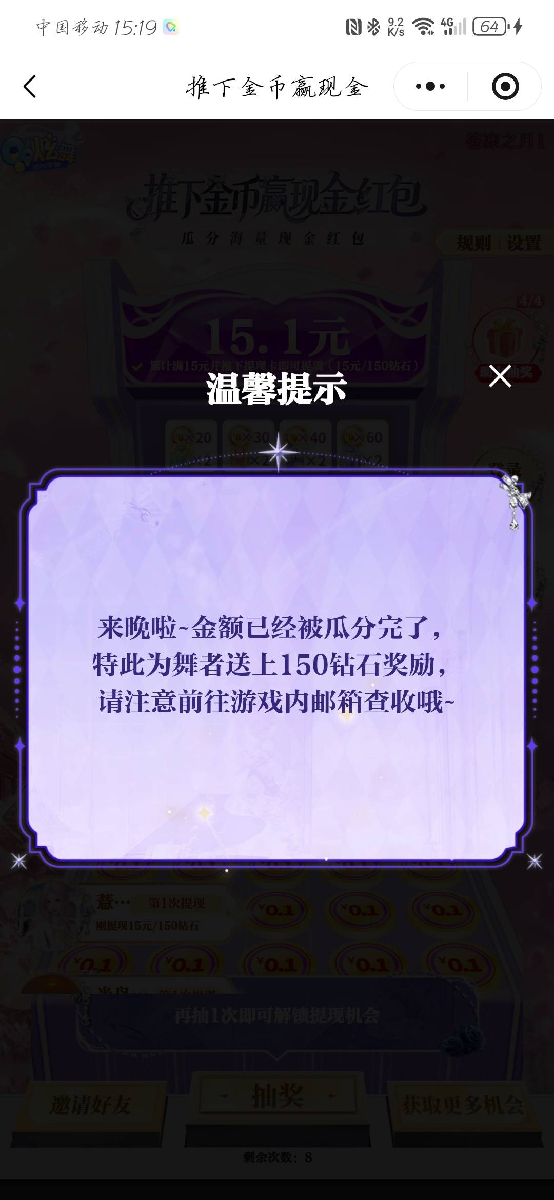 非洲大钻石

0 / 作者:苍月 / 