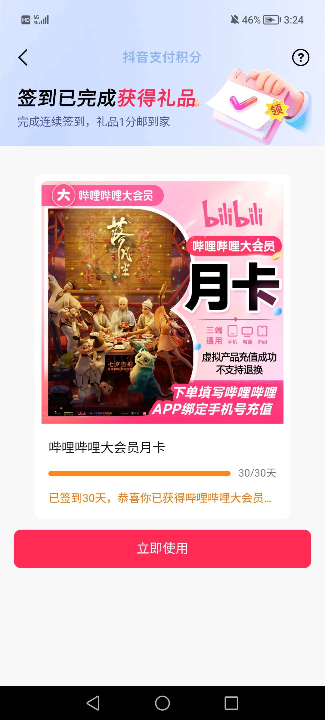 老哥们 这个能卖多少毛 抖音积分签到的

62 / 作者:女王你护垫掉啦 / 
