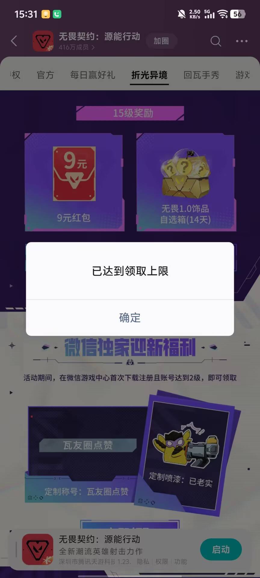 一个个说不玩，15级包都没啦

93 / 作者:卡农大元帅 / 