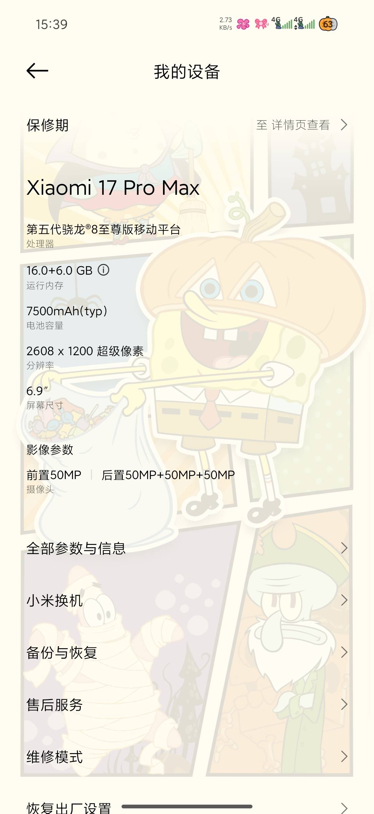 这个手机如果是打的oppo或者vivo的标就无敌了

48 / 作者:看破红尘i / 