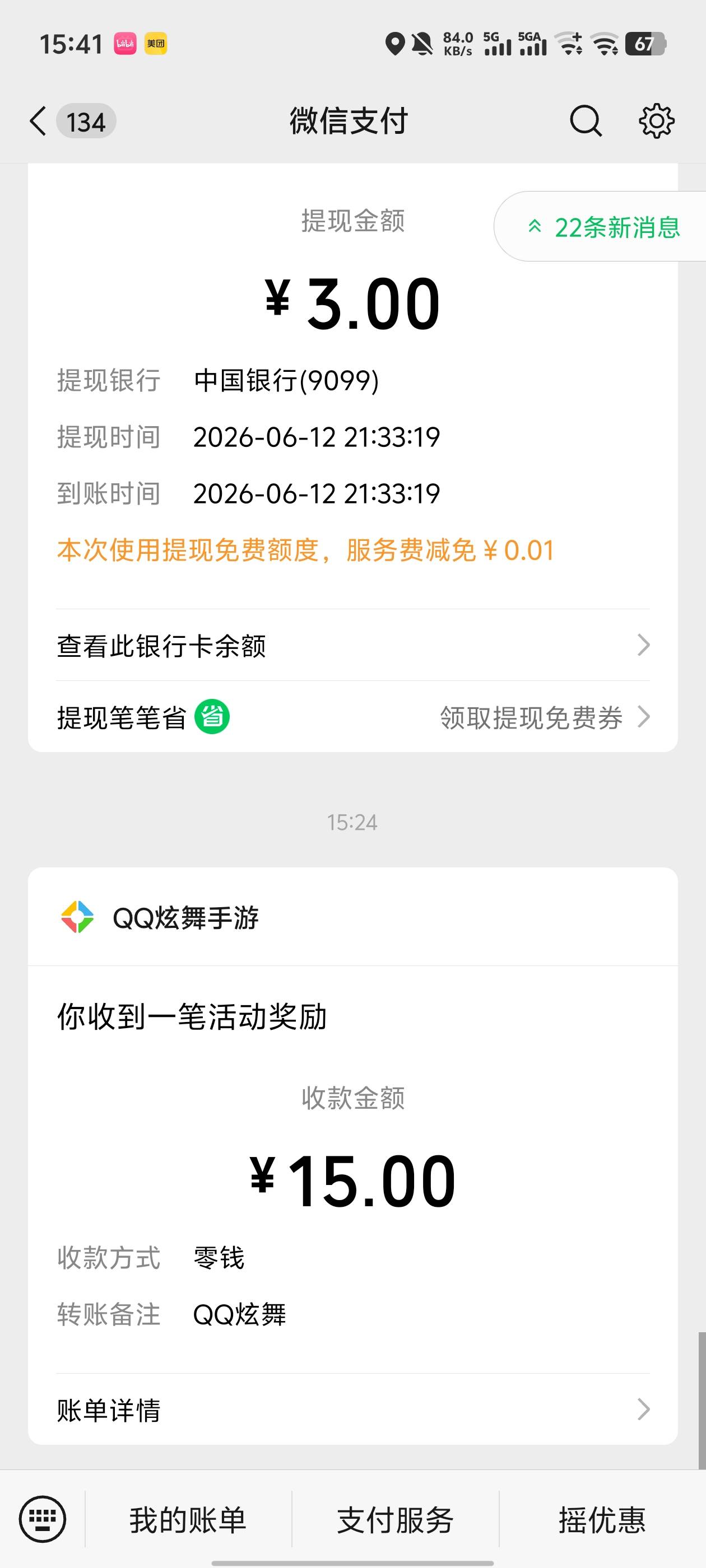 炫舞三户艰难毕业，现在还有但是实在没号了



95 / 作者:逆夏听雨 / 