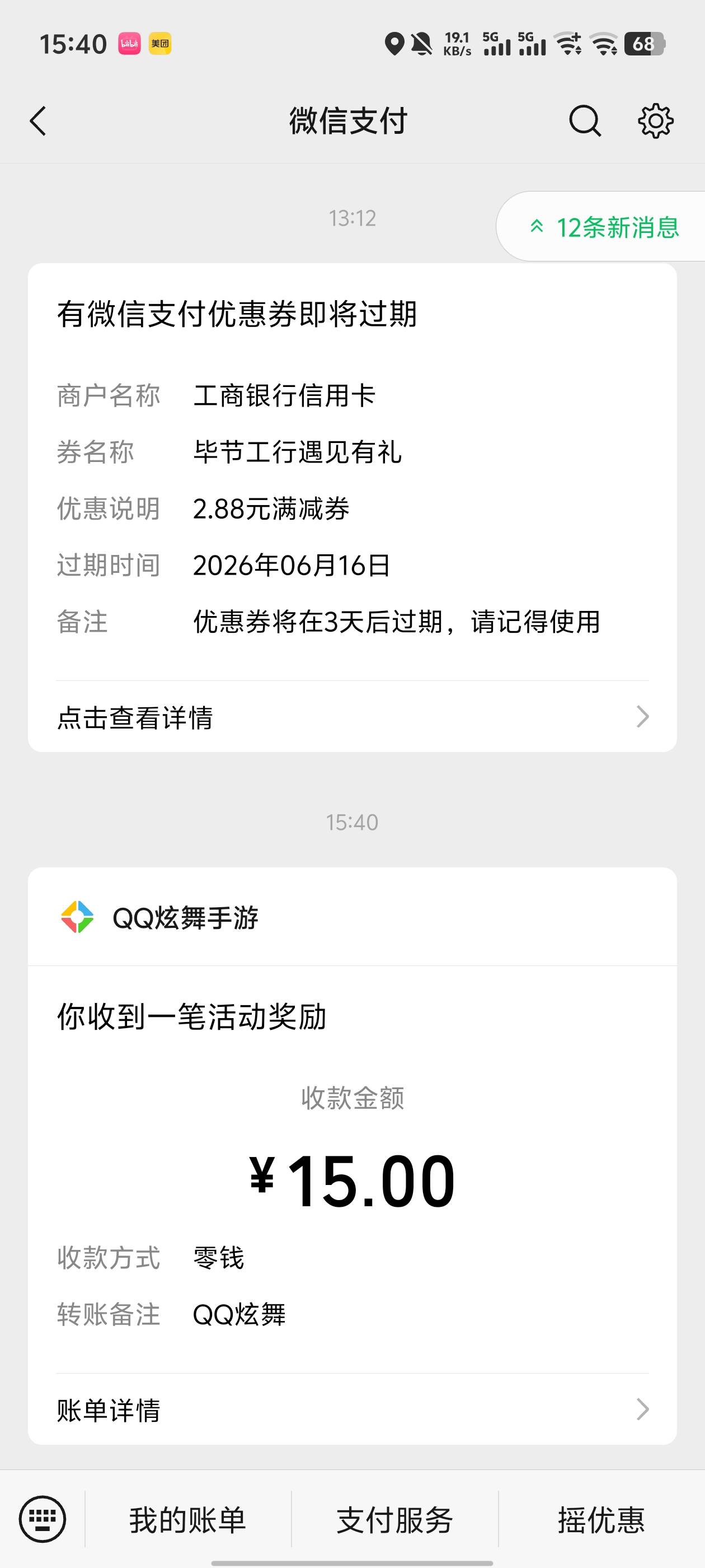 炫舞三户艰难毕业，现在还有但是实在没号了



48 / 作者:逆夏听雨 / 