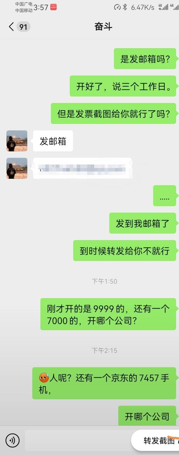 有人出专票给这个人的吗？出了两个苹果1.7。还有三个京东1.1。半天不回信息，电话给挂77 / 作者:刘刘刘刘呀 / 