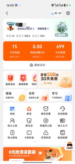 12点到现在4个小时才15单，太难了

71 / 作者:请前后移动手机 / 