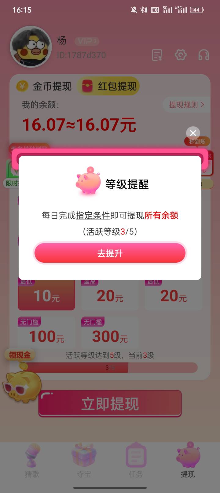 羊毛老哥 请问一下这个等级怎么提升啊 第一次玩这种 

32 / 作者:恍恍惚惚股份 / 