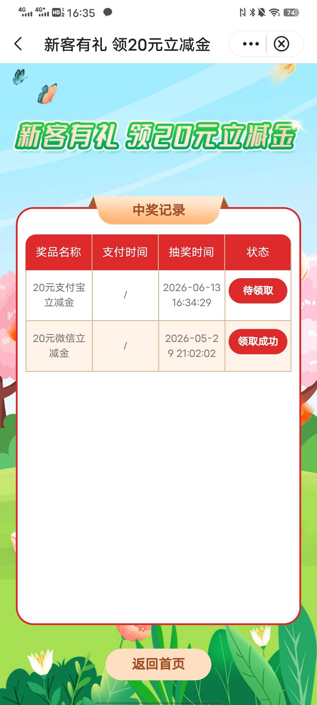 湖北中行40－20还真有，上个月领过，前几天飞湖北的时候还没有，刚飞过去领取人数是126 / 作者:太上皇上 / 