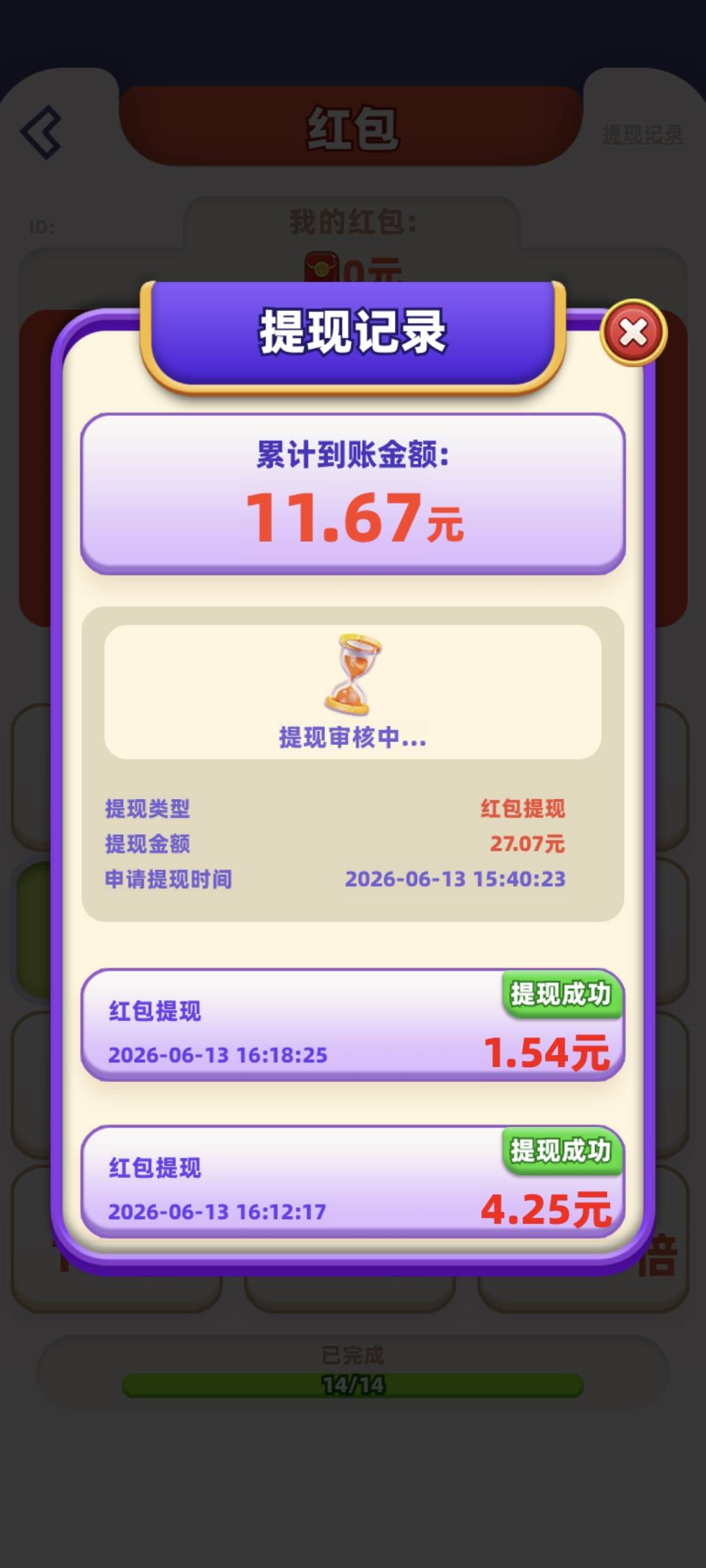 狗东西，看广告40多分钟提不了一直审核，后面提几块钱就秒到。血亏27

33 / 作者:我要暴富暴富 / 