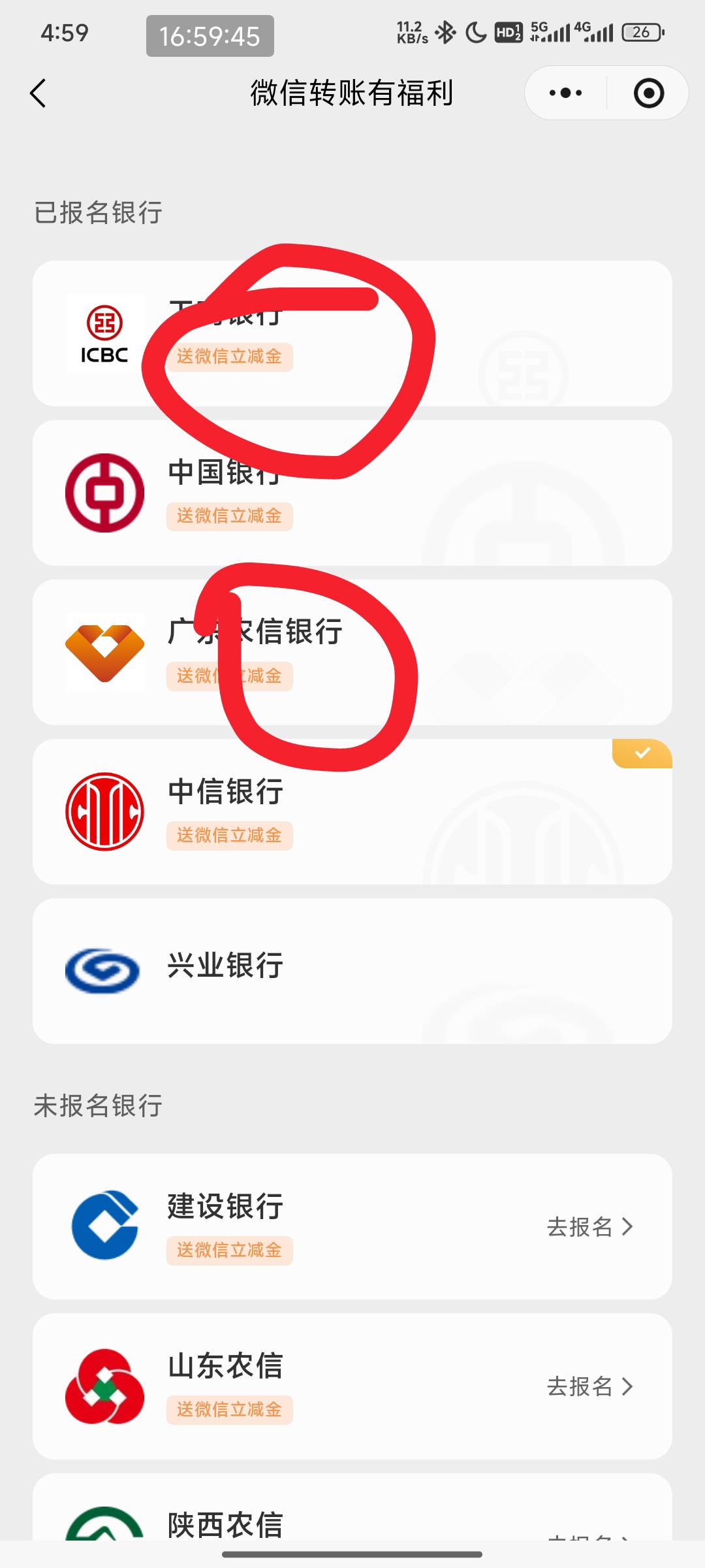 44大毛，广东农信转账要1000，五笔
湖北工行转账2000，十笔
中国银行转账1000和中信银30 / 作者:孤单的人qww / 