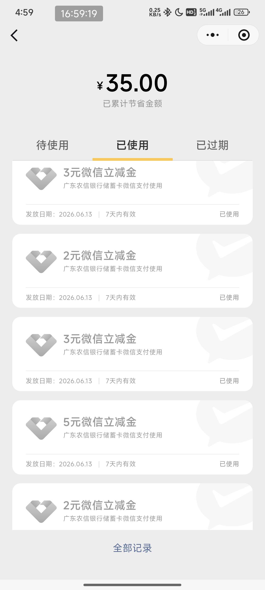 44大毛，广东农信转账要1000，五笔
湖北工行转账2000，十笔
中国银行转账1000和中信银61 / 作者:孤单的人qww / 