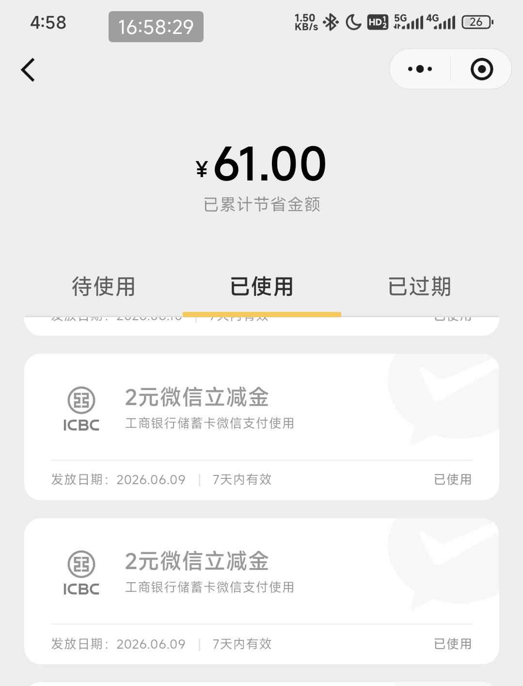 44大毛，广东农信转账要1000，五笔
湖北工行转账2000，十笔
中国银行转账1000和中信银25 / 作者:孤单的人qww / 