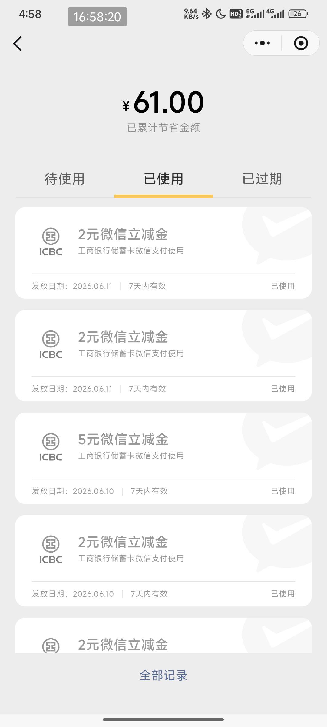44大毛，广东农信转账要1000，五笔
湖北工行转账2000，十笔
中国银行转账1000和中信银54 / 作者:孤单的人qww / 