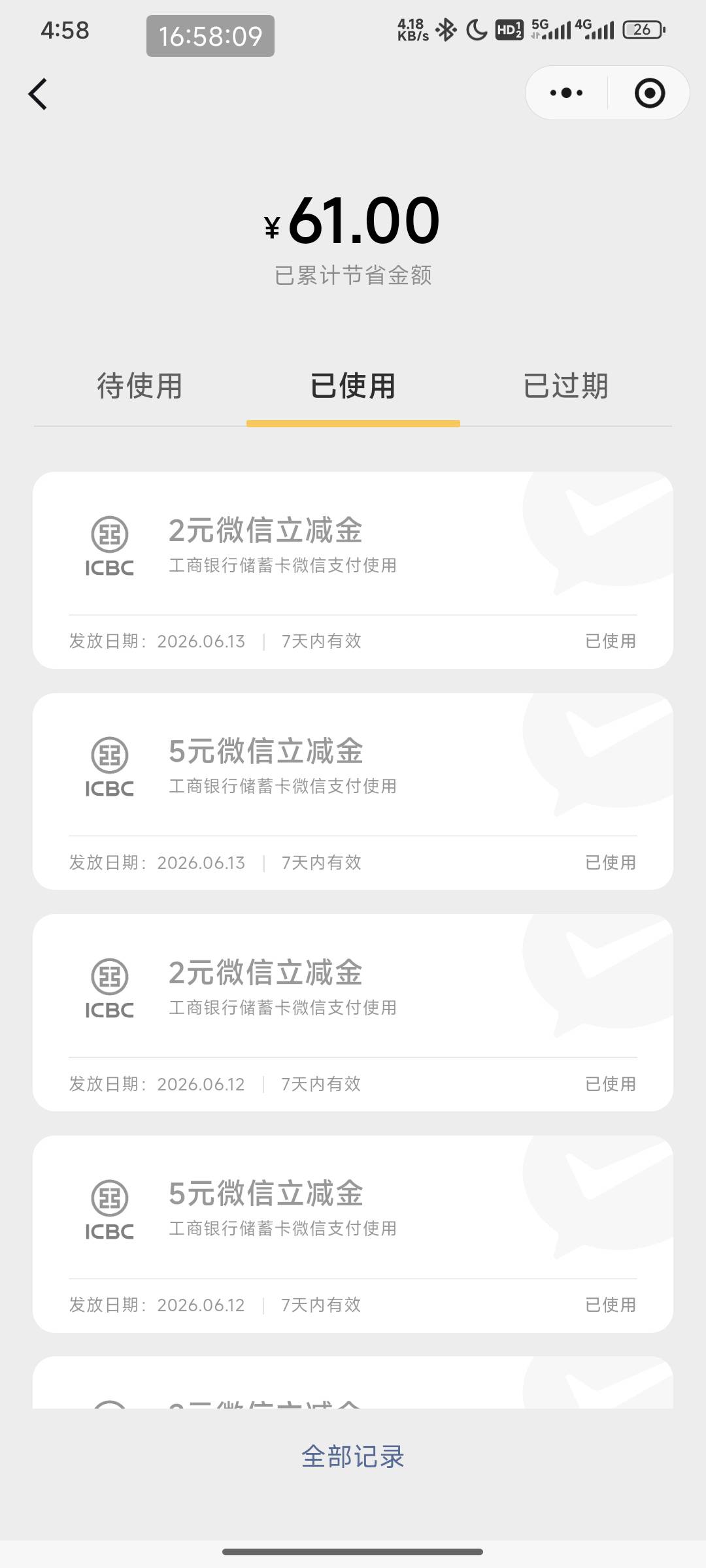 44大毛，广东农信转账要1000，五笔
湖北工行转账2000，十笔
中国银行转账1000和中信银33 / 作者:孤单的人qww / 