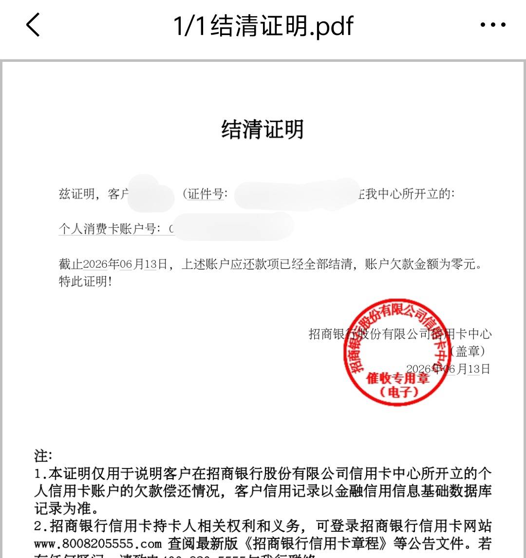 早知道不急着还了，本来有一万多毛还了还剩下7千多毛，好心疼


92 / 作者:苏幼晴 / 