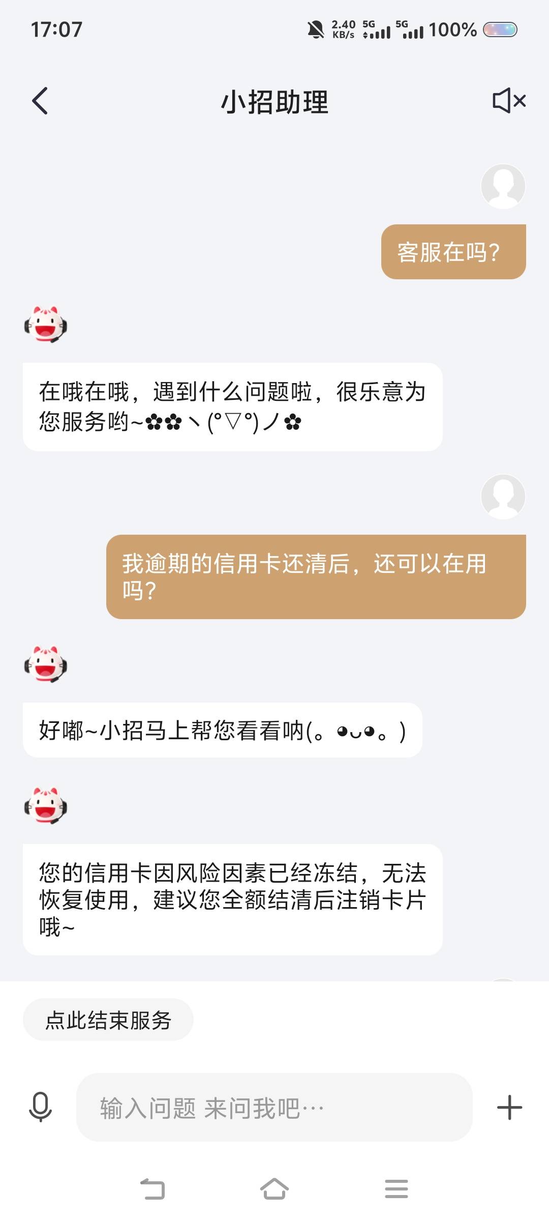 早知道不急着还了，本来有一万多毛还了还剩下7千多毛，好心疼


66 / 作者:苏幼晴 / 