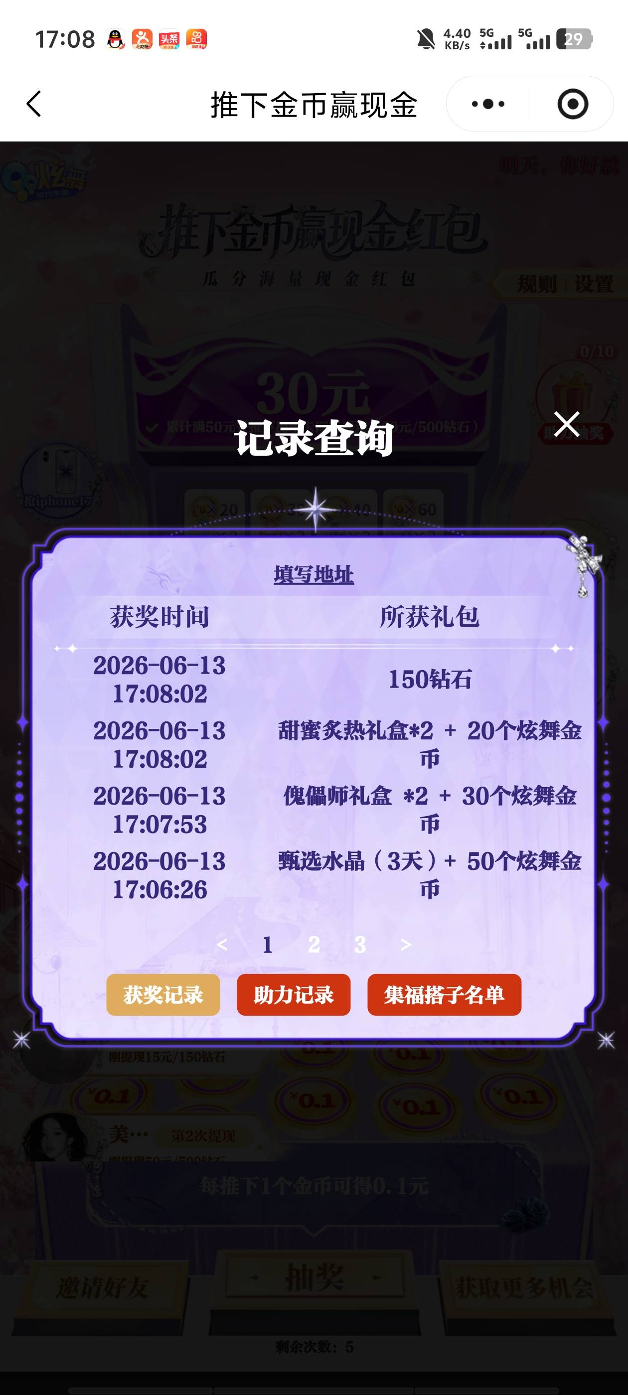 果然是大钻石还好qq搞了4个新号

26 / 作者:明天，你好y / 