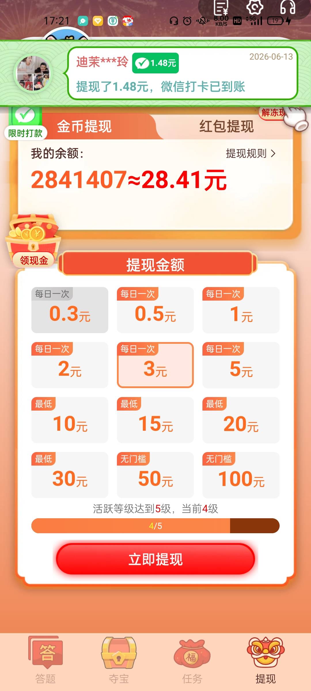 有没有老哥搞过这广子？这活跃等级弄了快一小时了还没升   


43 / 作者:坤坤爱打篮球 / 