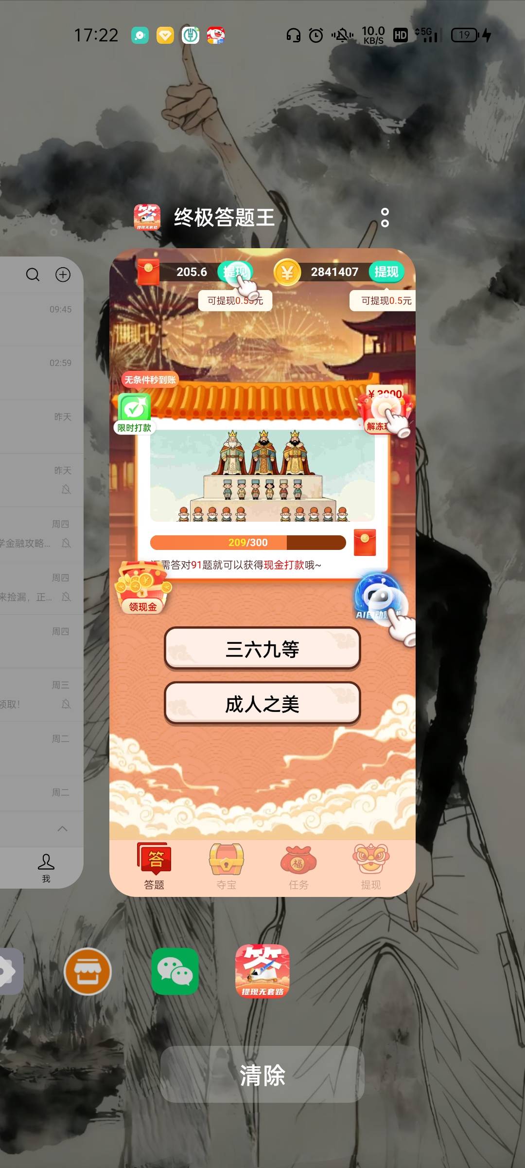 有没有老哥搞过这广子？这活跃等级弄了快一小时了还没升   


87 / 作者:坤坤爱打篮球 / 