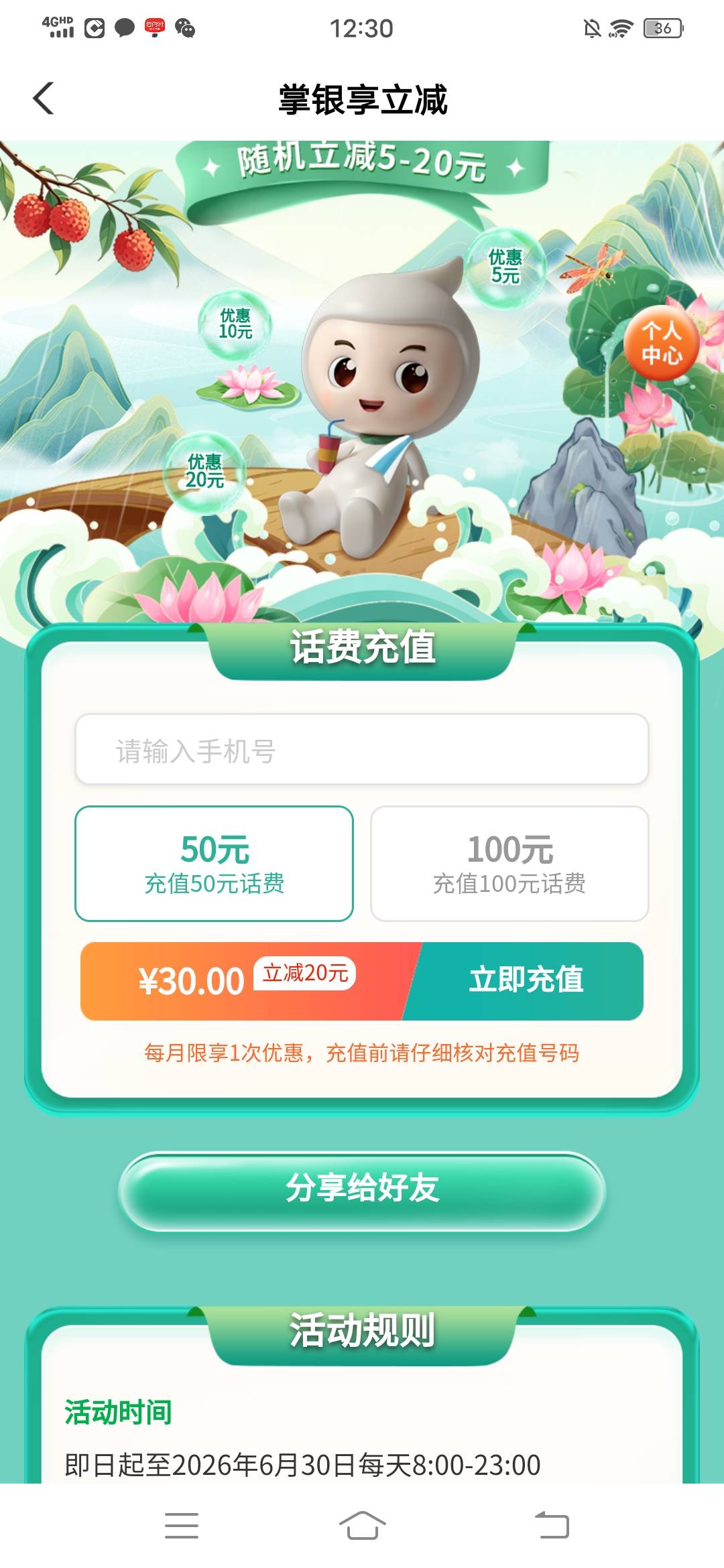 广东农行这个，45初

29 / 作者:翡翠白菜便宜点 / 