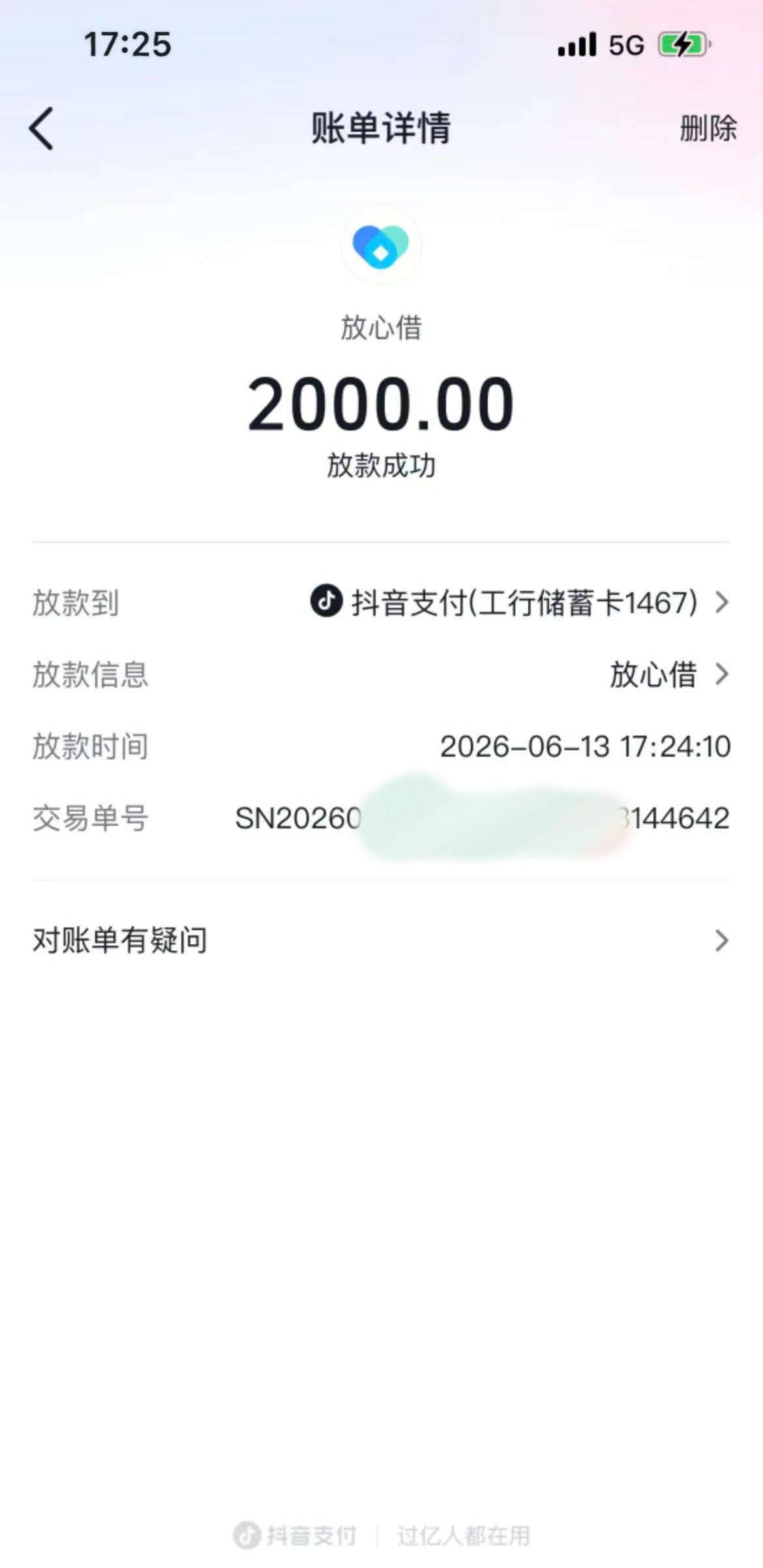 放款成功，放心借额度给2000，一分钟就提现到账，抖音真靠谱！

30 / 作者:睡神神 / 