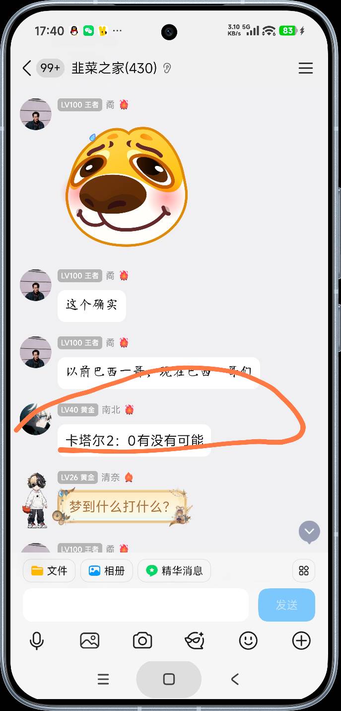 这个老哥还没睡醒，居然指望卡塔尔能赢瑞士，要知道卡塔尔都赢不了国足

46 / 作者:富士山下147 / 