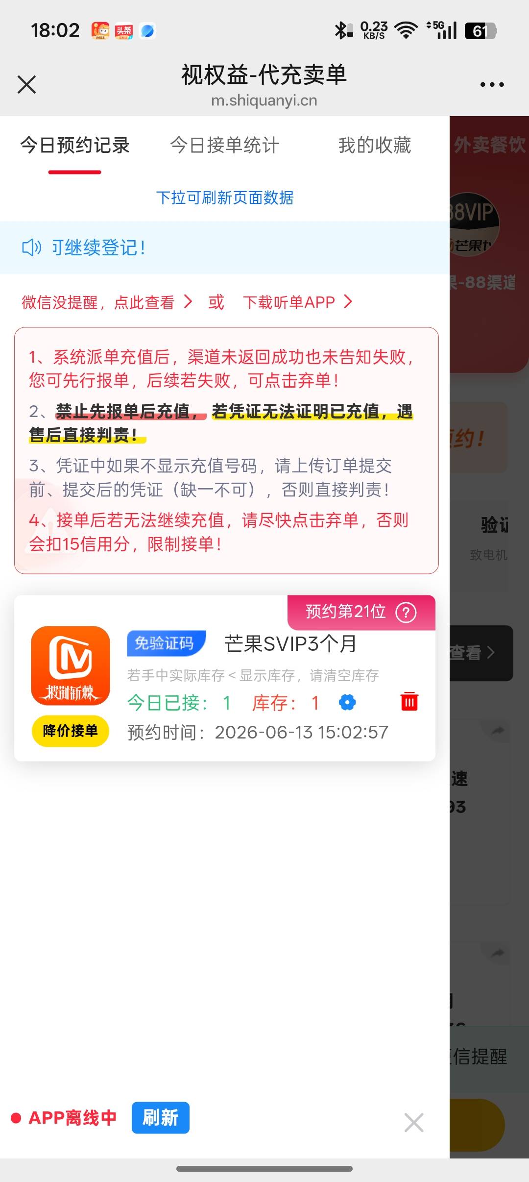 芒果TV是真难卖啊

64 / 作者:黑鬼隐子 / 