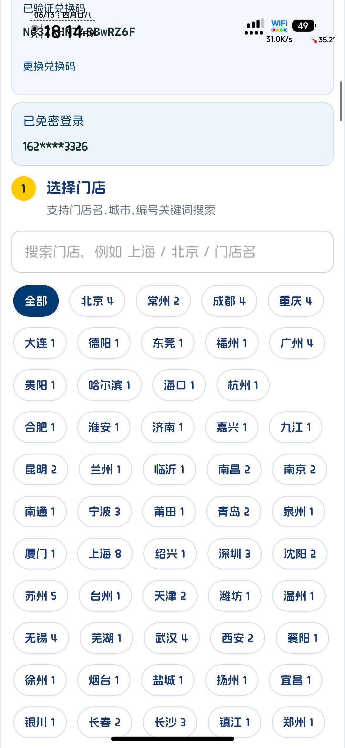 买错了，免密的，反擼

47 / 作者:不知明的靓仔 / 